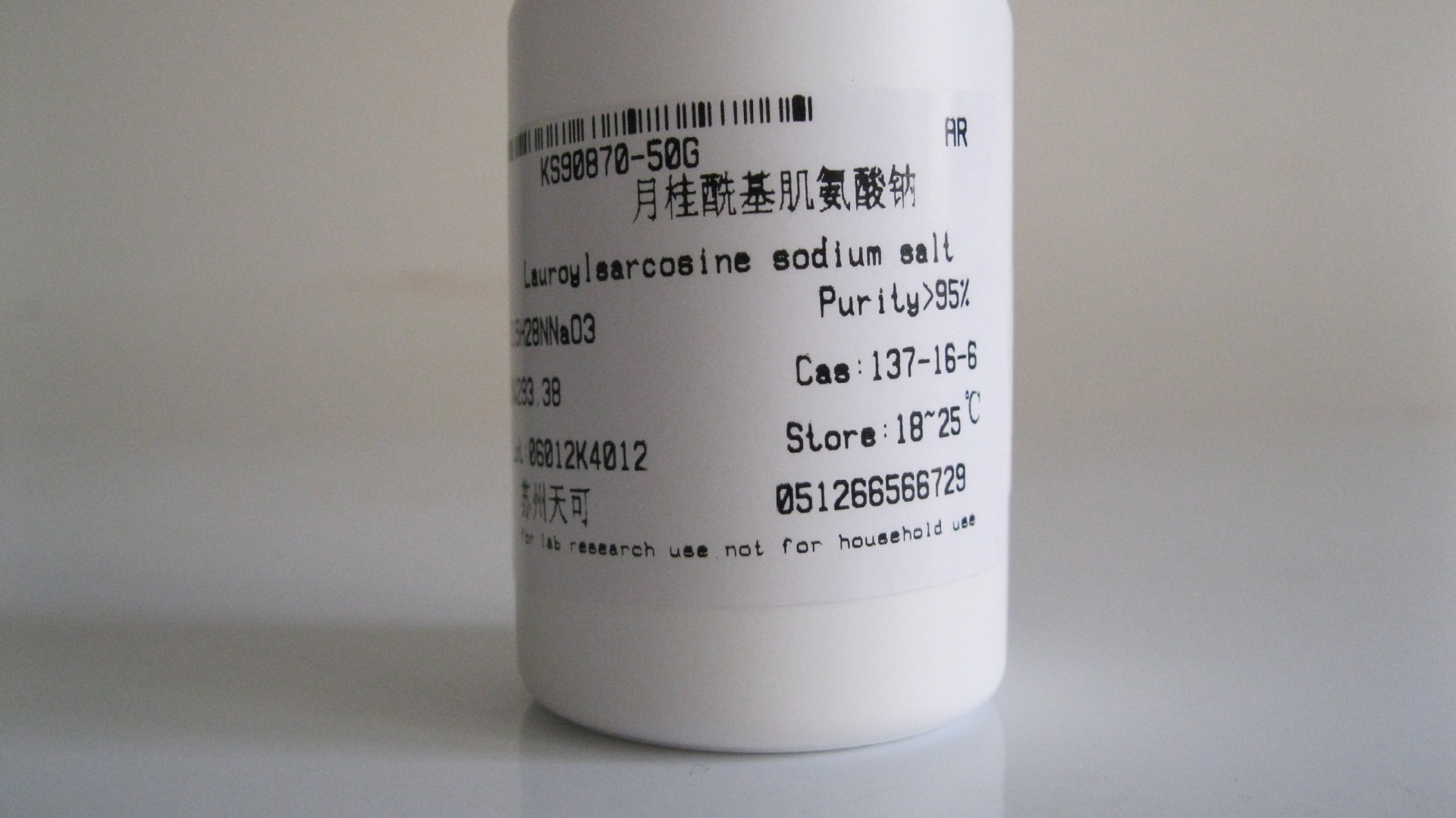 N-月桂酰肌氨酸钠              137-16-6         大量现货供应