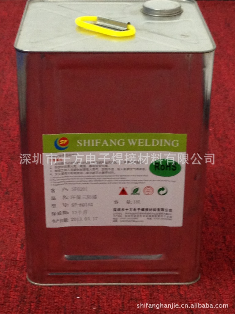 供应线路板 环保三防漆SF-602A