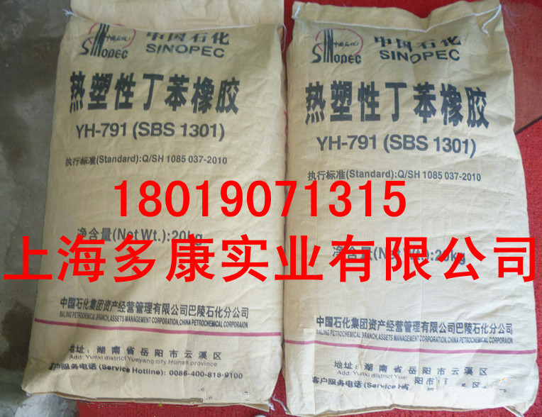 惠州李长荣1475，SBS1475热塑性丁苯橡胶