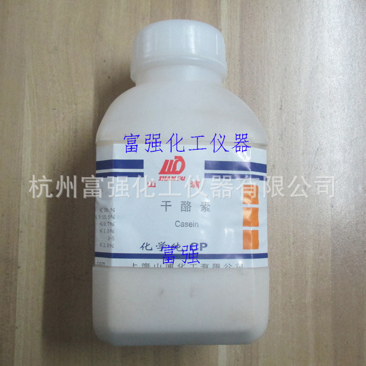 【批号20170104】实验耗材 干酪素 500克 化学纯 上海山浦