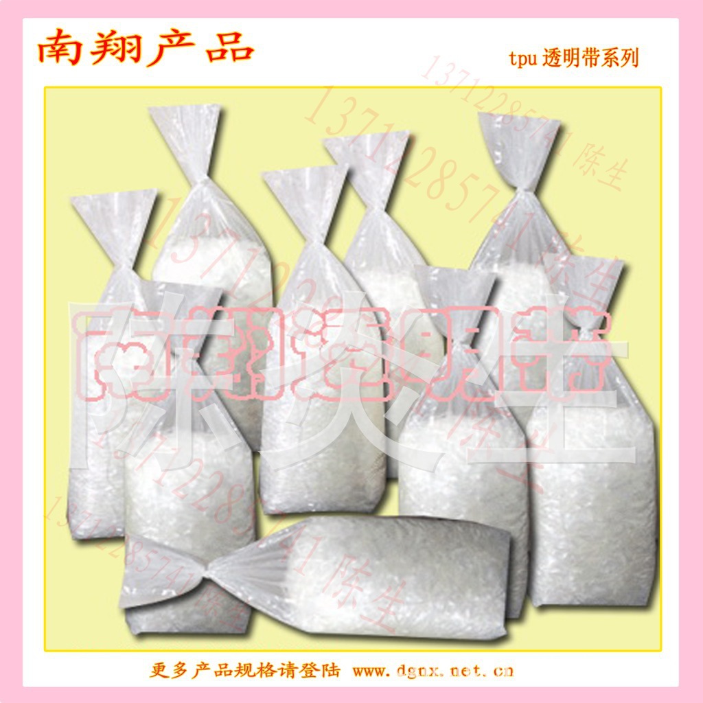 b供应TPU透明带  透明松紧带JY01