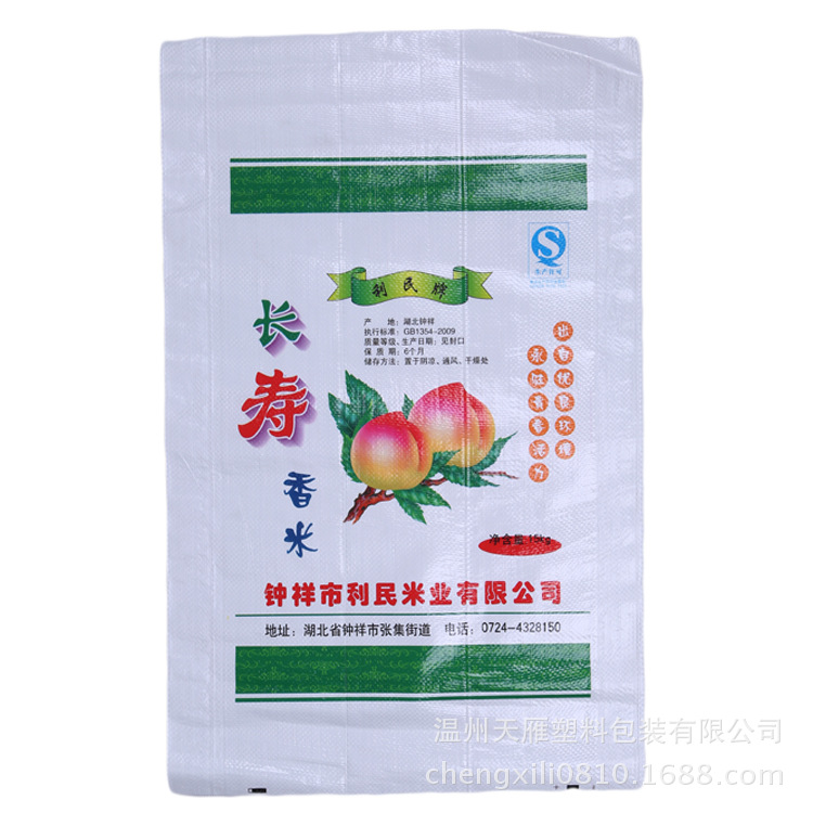 塑料编织袋 食品大米包装真空编织袋 塑料真空大米包装编织袋批发