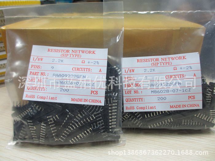 全系列5% 2% 直插/插件排阻 9脚 2.2K A型 1/8W 2% 随时可发货