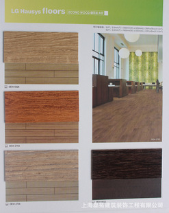 �S���N��LG�ۿ��Zľ�yϵ��pvc�ذ�ʯ��Ƭ���Ї������z�ذ�