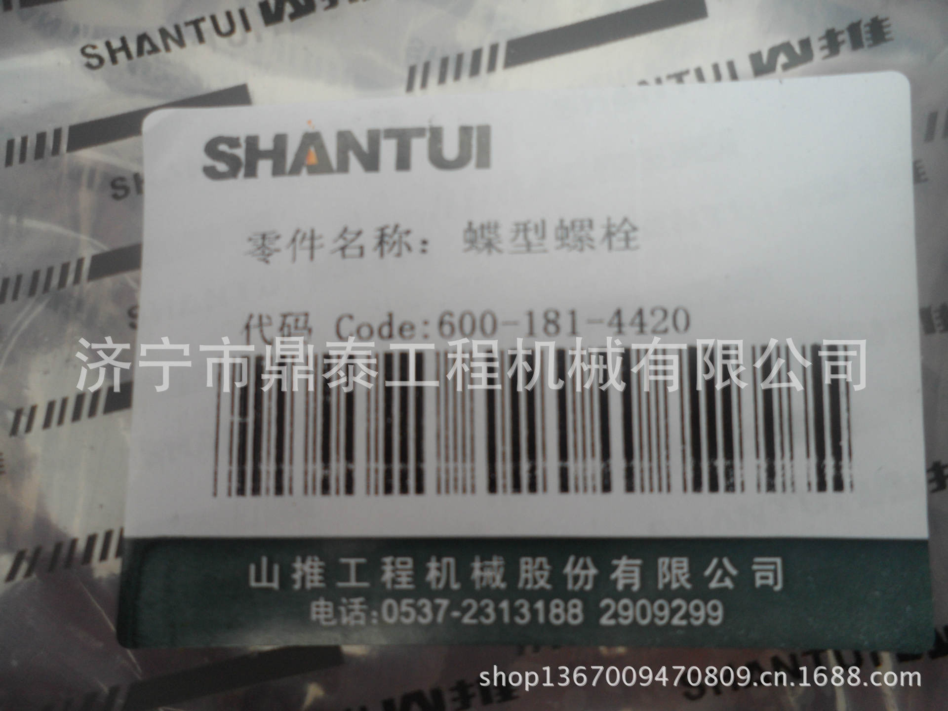 推土机配件 山推SD22推土机配件 蝶形螺母 600-181-4420
