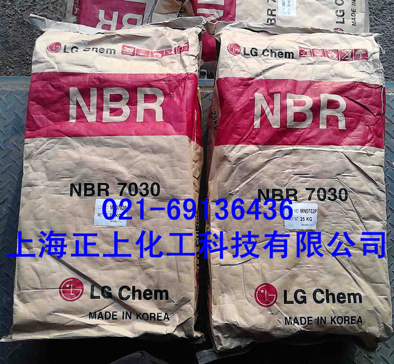 韩国LG丁腈橡胶NBR6250，NBR7030丁腈橡胶