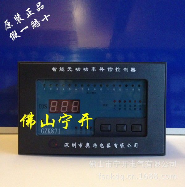 深圳奥特 GZK871-10系列智能无功功率补偿控制器  佛山地区总代理