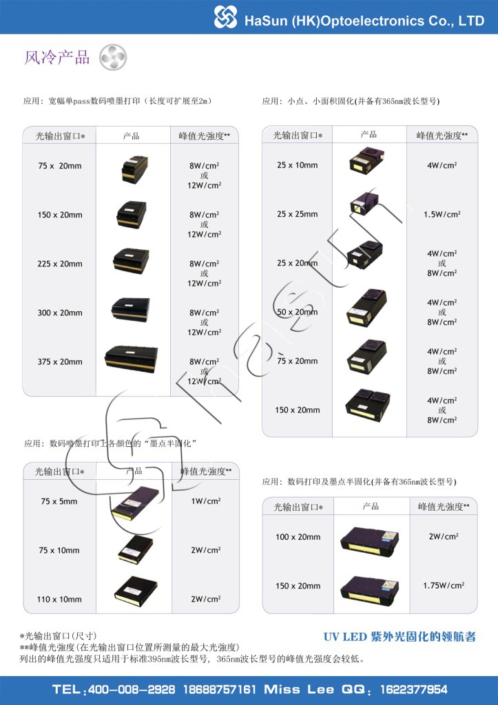 uv紫外线固化灯_uv光源固化机uvuv紫外线水冷灯led灯