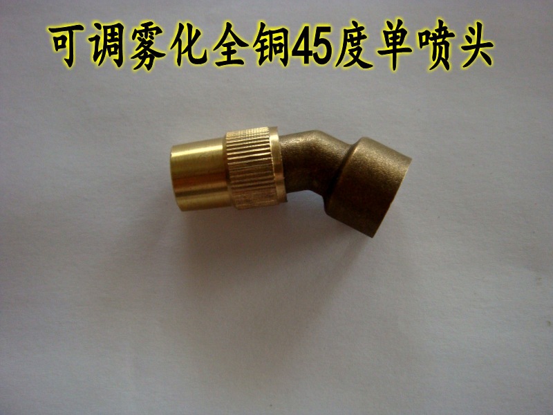 农用机动喷雾器喷头汽油机动力可调雾化全铜单喷头细雾电动喷雾器