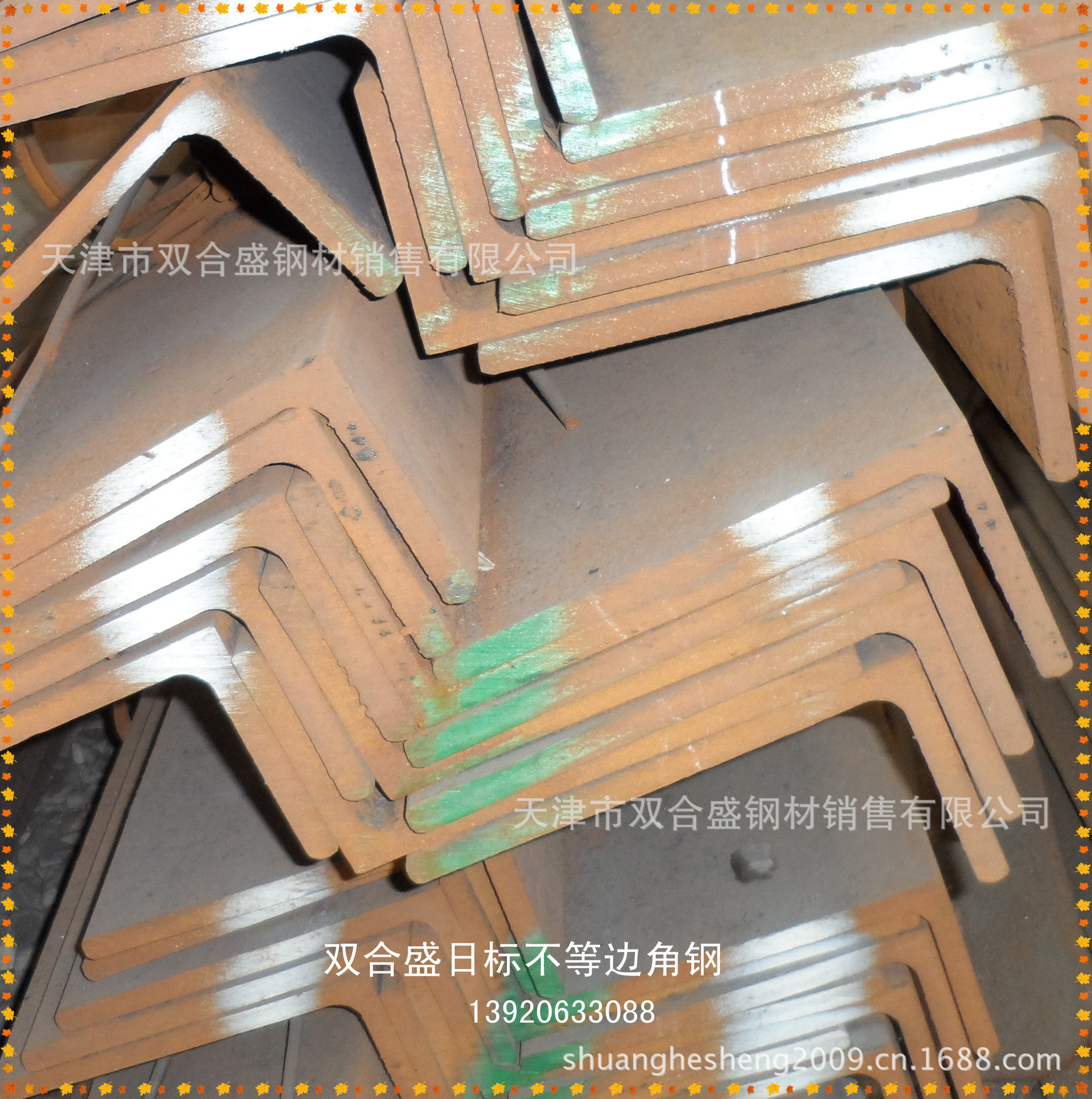 订购2#角钢找天津蔡公庄双合盛20角铁