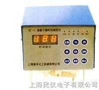 QT-1漆膜干燥时间测定仪