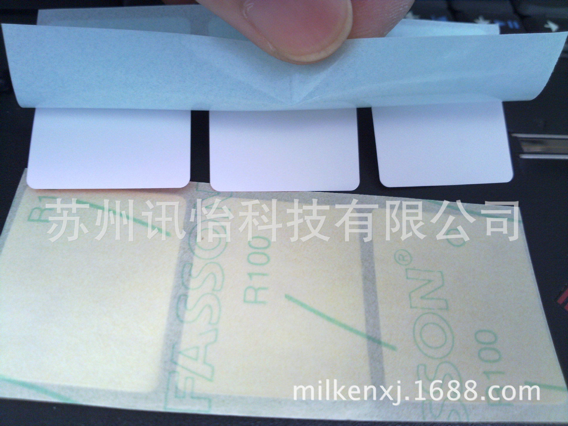 四川重庆FASSON标签70*(20+20)单排8R23mm2拼聚酯PET彩印厂射频卡