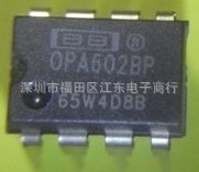 OPA602BP深圳原装现货，价格以询价为准。 