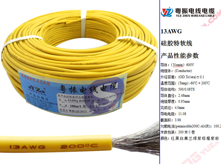 Alambre de silicona extra suave 13AWG amarillo