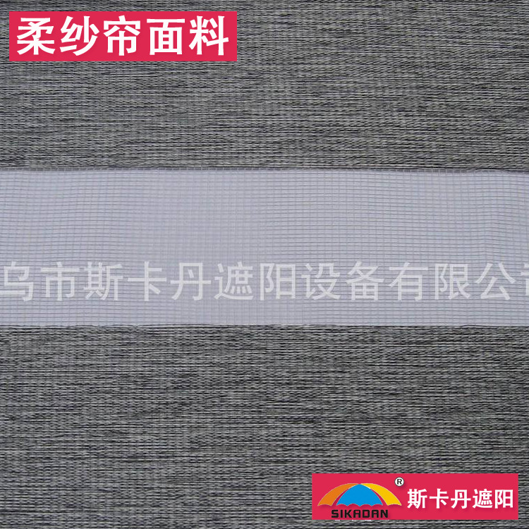 浙江品牌柔纱帘升降帘遮光窗帘窗纱布面料 厂家低价批发支持零剪|ru
