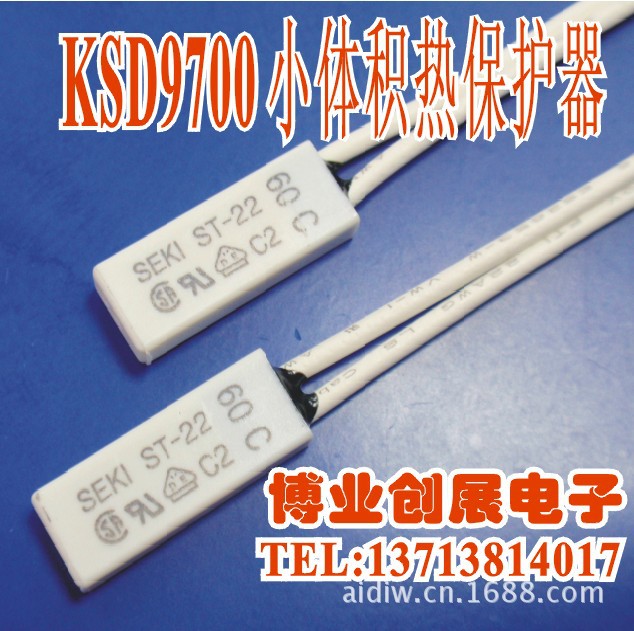 供应电热毯专用温控开关KSD9700 50度 55度小型热保护器 5A/250V