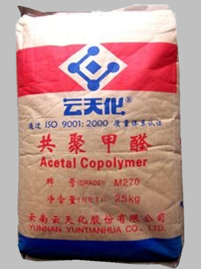 POM云天化M270拉链滑轮注塑塑料颗粒