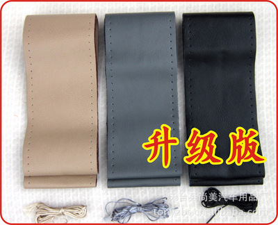 鑫尚美手縫方向盤套升級版加厚料廠價直銷通用型