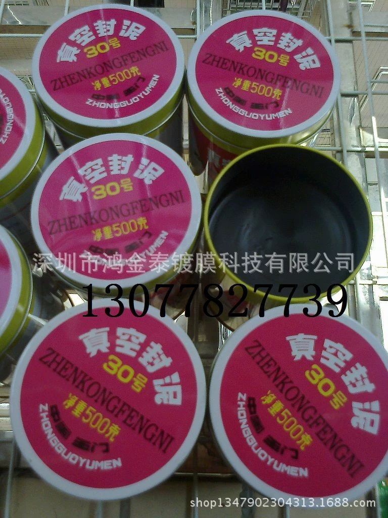 Yumen No. 30 вакуумная грязь, герметизация оригинальных подлинных товаров, гарантия качества