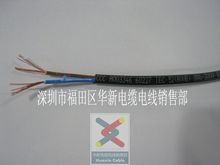 供應RVVB 2X0.75mm2  護套電源電線電纜