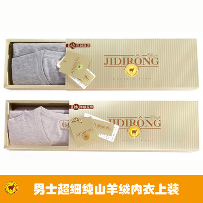 极地绒 男士16针薄款纯山羊绒保暖内衣批发 羊绒内衣单件上衣|ru