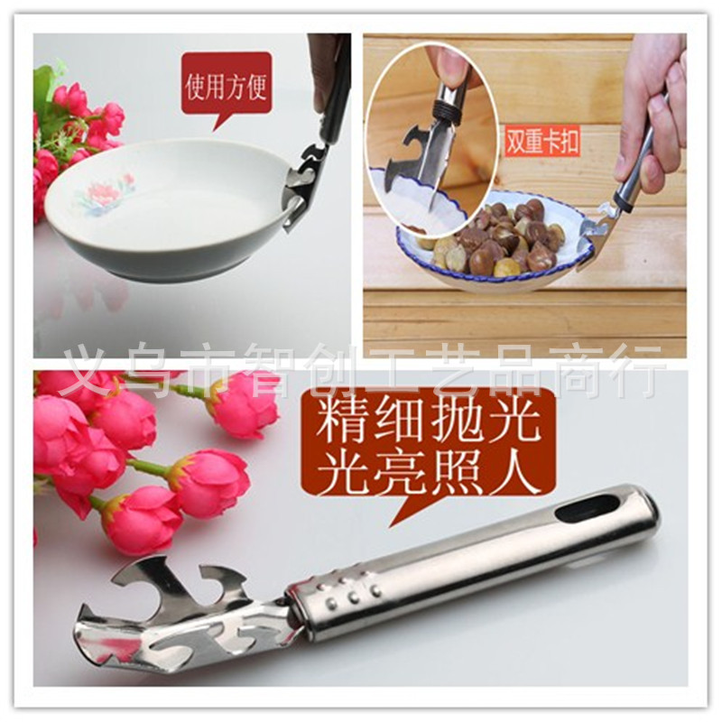 夾碗器11