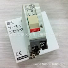 原装进口 日本富士FUJI 断路器 CP31FI/20W ADC20A