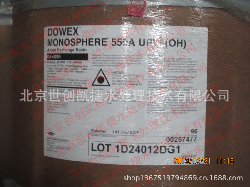 DOWEX陶氏强碱阴离子交换树脂550A UPW