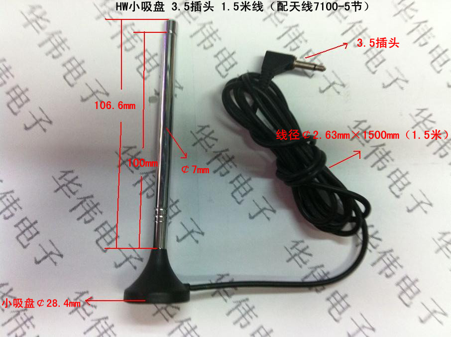专业生产供应各种小吸盘天线带3.5插头系列耳机插头插口连接