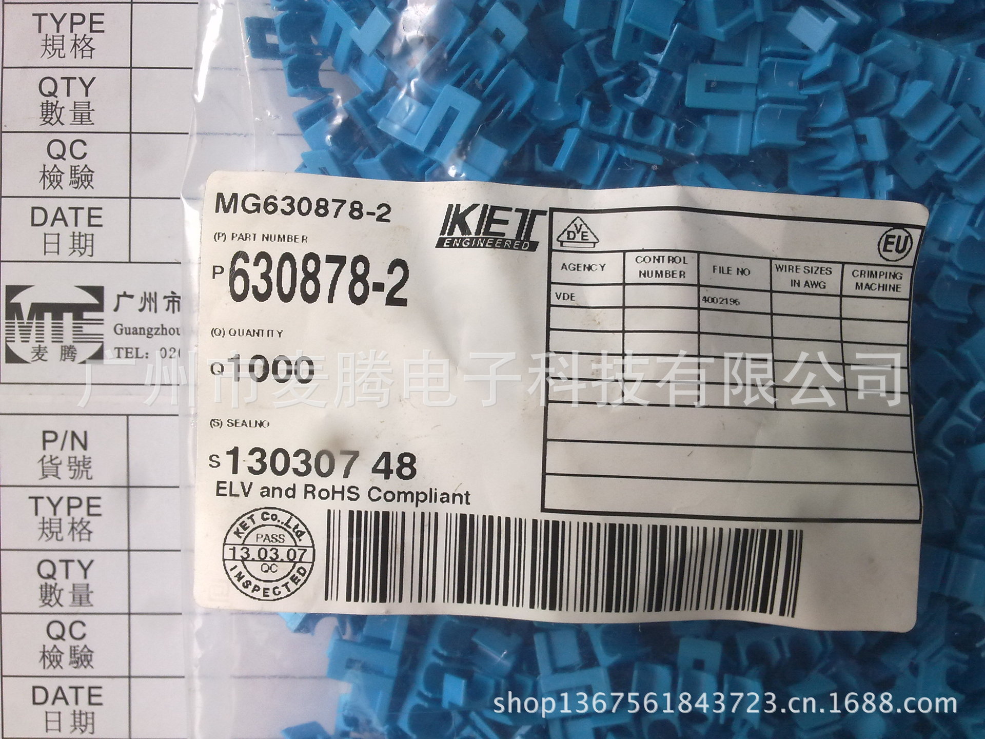 优势韩国KET连接器MG630878-2现货3320外壳