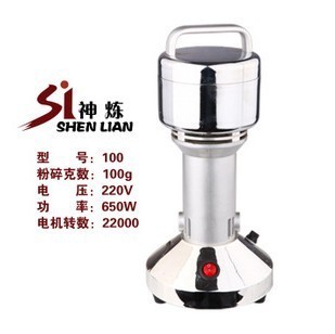 100克直立式中药材粉碎机 磨粉机 三七粉碎机 高速粉碎机