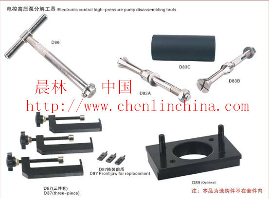 高压共轨油泵拆装工具 晨林
