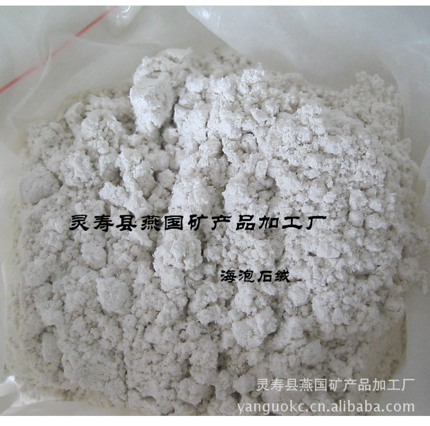 供应燕国海泡石粉 橡胶用海泡石粉 过滤用海泡石粉