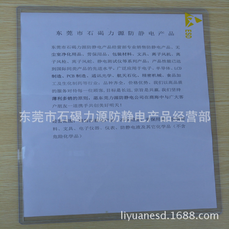 防静电A4硬胶套LY-B0037-4