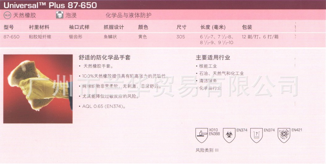 ˼ Universai Plus 87-650 ɫȻ𽺷