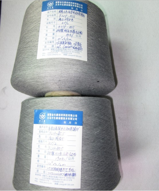 供应多离子高强环保触屏手套导电感应纱（可过检针机）