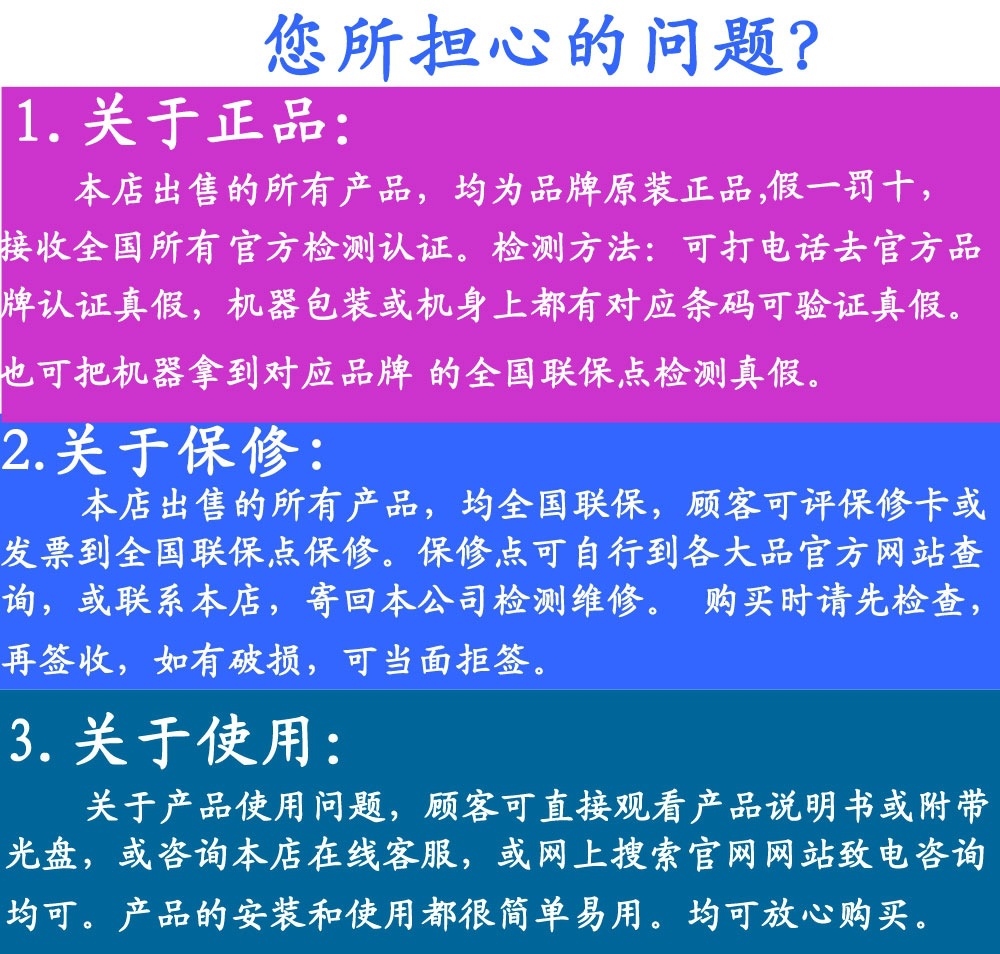 您所擔心的問題