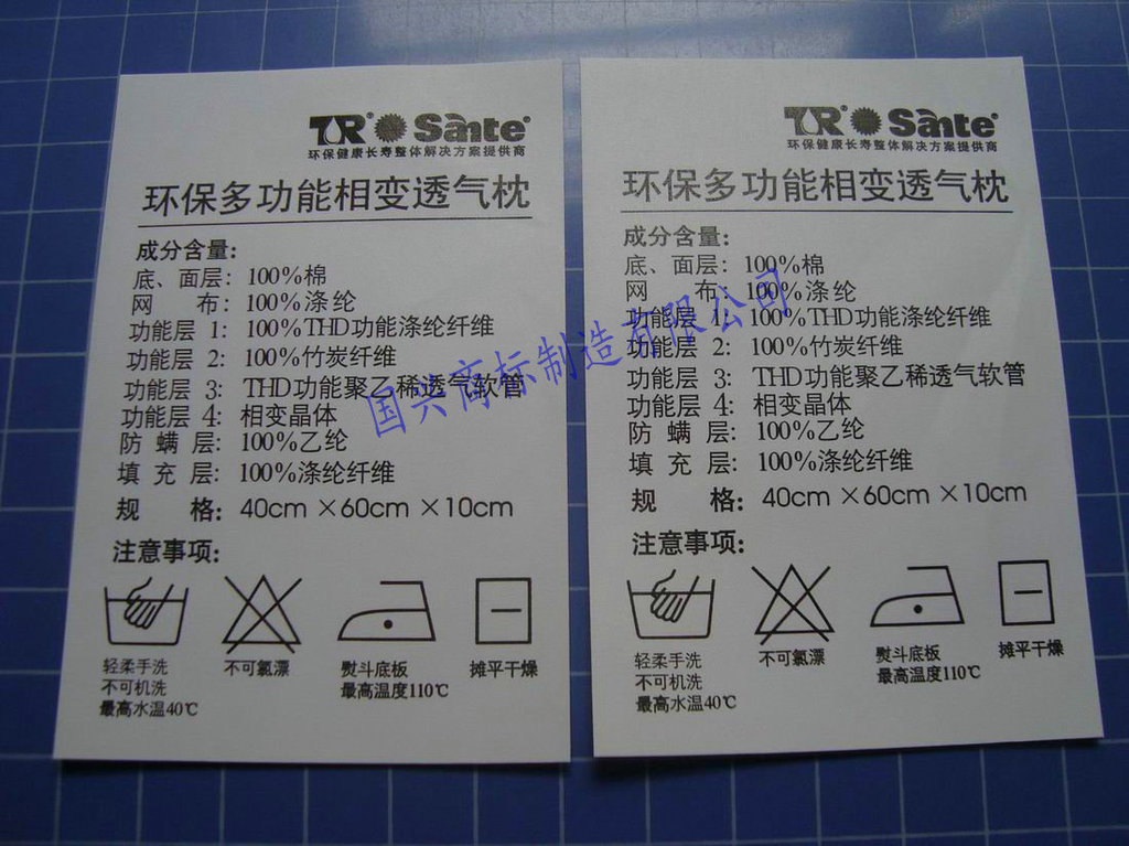 可订做优质家纺布标 家纺洗水标 被子布标