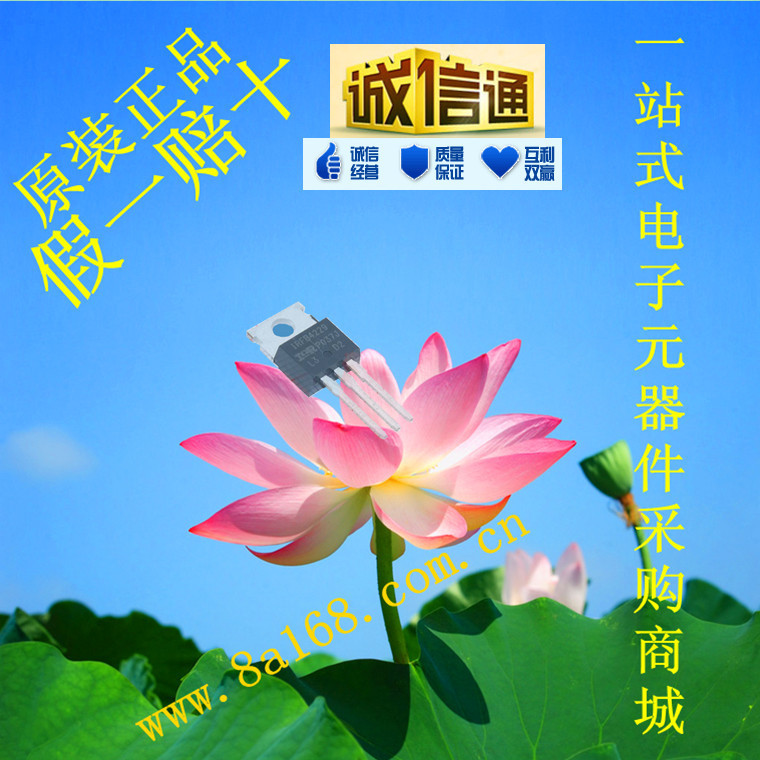 现货供应IRFB4229PBF/ MOS管/场效应管/IGBT TO-220AB原装正品