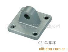 供应气缸附件CA单耳环