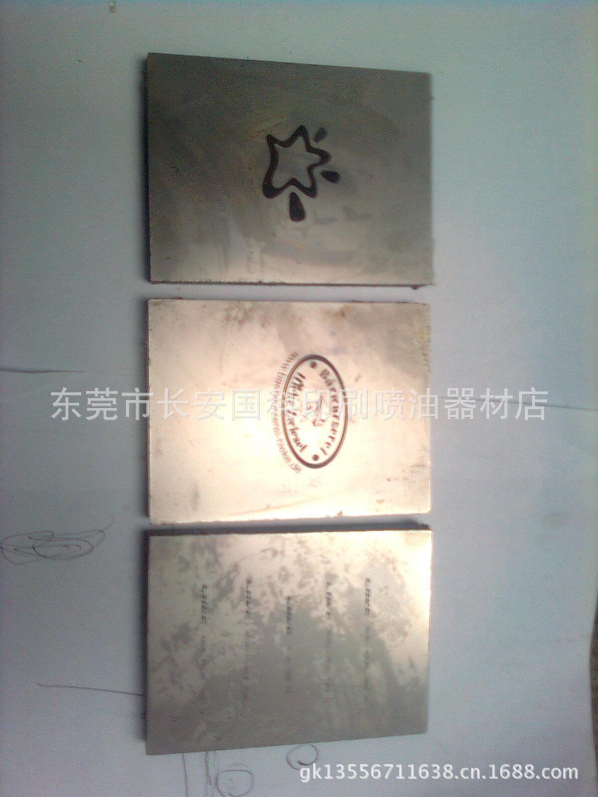 东莞20年专业厂家制作移印钢板移印钢片油盅钢版钢片定制蚀刻晒版-阿里巴巴