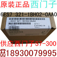 供应西门子PLC模块6ES321-1BH02-0AA0