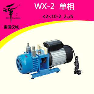 临海谭氏无油旋片式真空泵WX-2 单相 2L/s 小型真空泵|ru