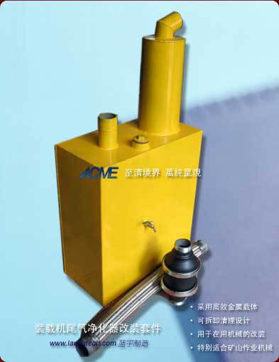 小型装载机净化装置