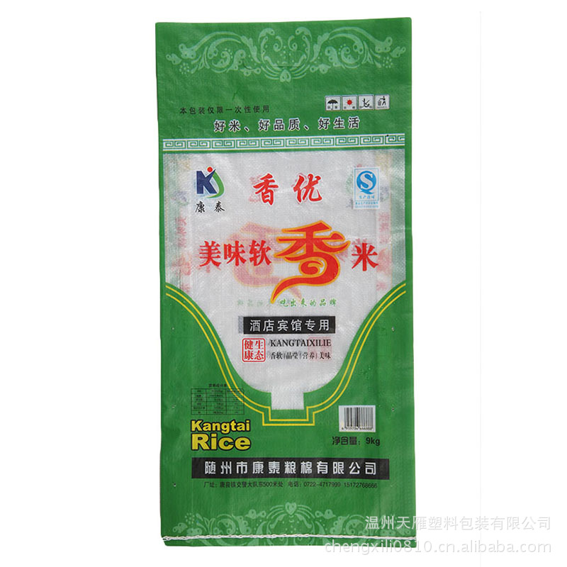 香米包装袋  编织袋 塑料编织袋 PP编织袋 加印logo 订制加工