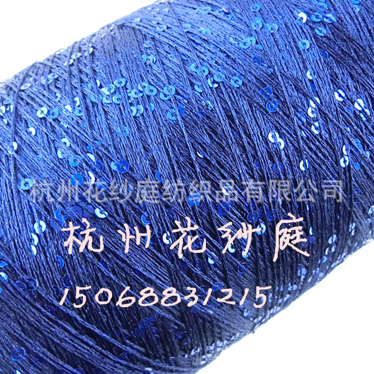 厂家订做2毫米 3毫米直径珠片纱 可来样订做