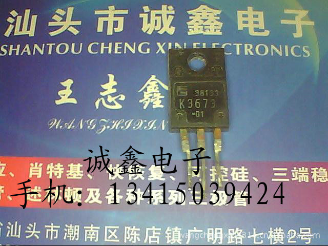 【诚鑫电子】原装进口拆机 2SK3673 K3673 质量保证 测好发货