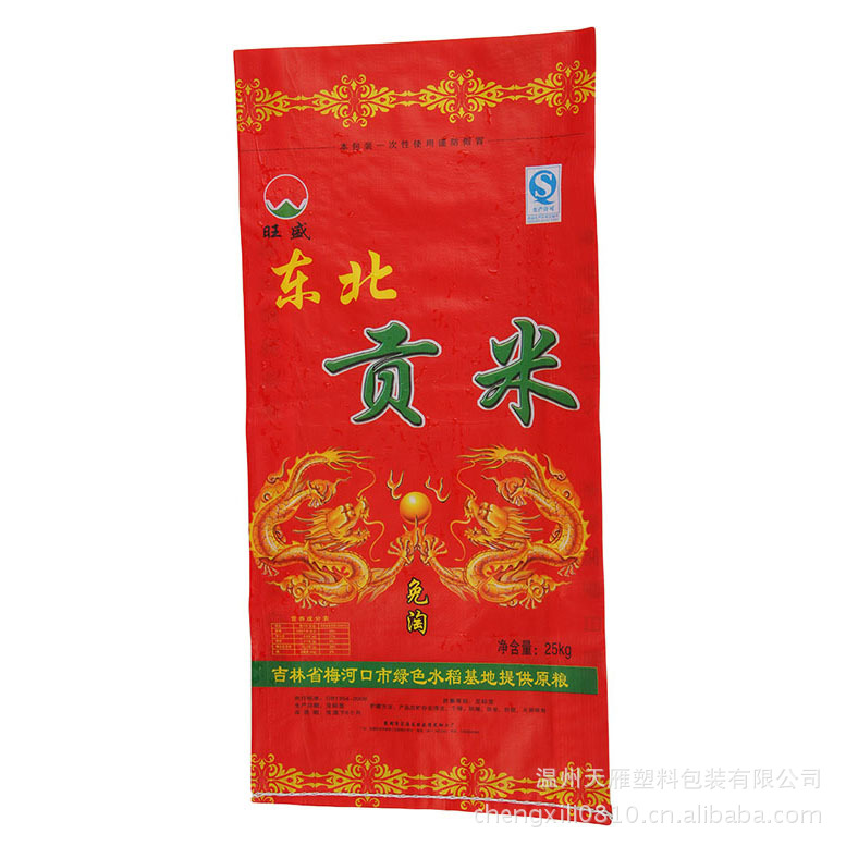 大米编织袋 亚光膜编织袋 编织袋  pp编制袋 编织袋