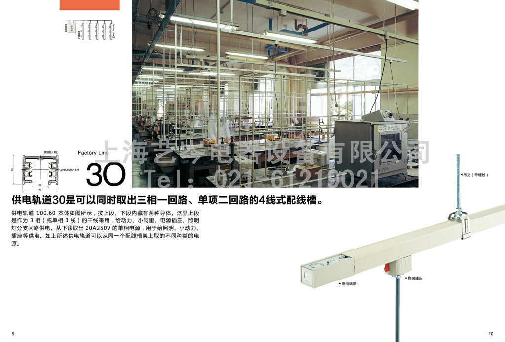 移动式松下30A不定点固定供电导轨系统