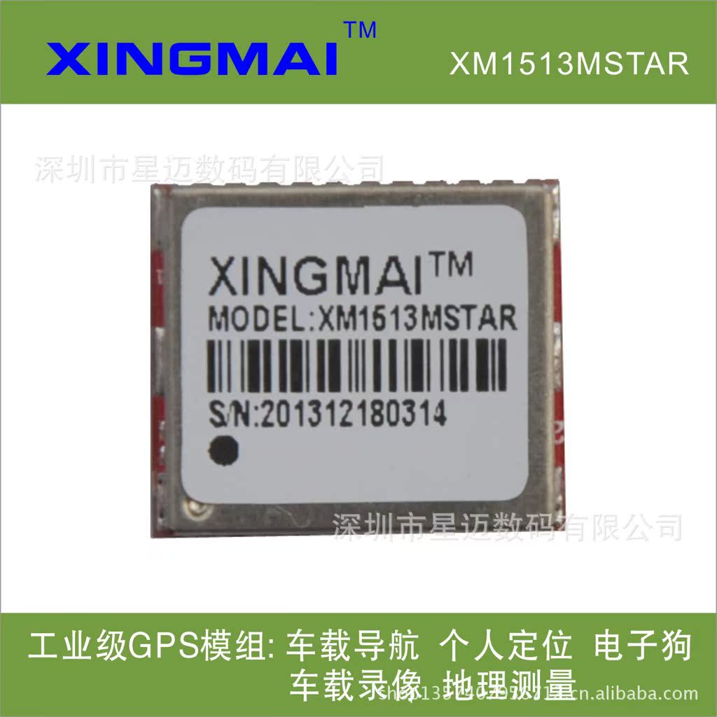 厂家供应 GPS模块 MSB2312GPS模块车载追踪 GPRS防盗 优质模块 - 优质GPS模块，车载追踪，GPRS防盗功能，厂家直供